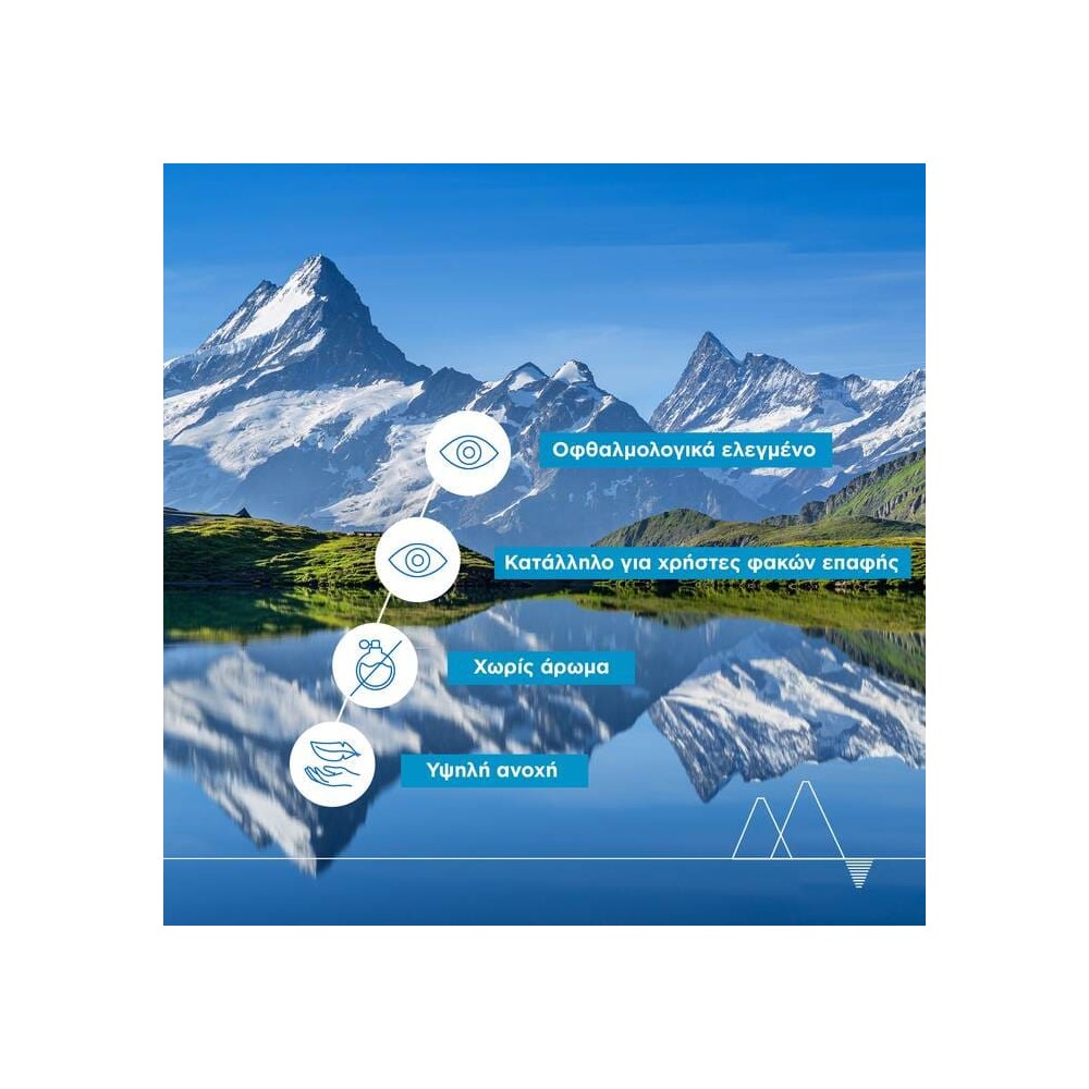 Preview 2 of Uriage Waterproof Eye Make-Up Remover, Διφασικό Ντεμακιγιάζ Ματιών 100ml